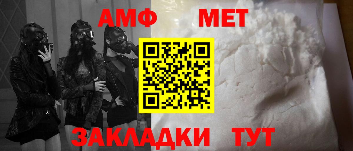 Амфетамин  Amphetamine 97%  Вход с VPN  Шумерля  АМФЕТАМИН 