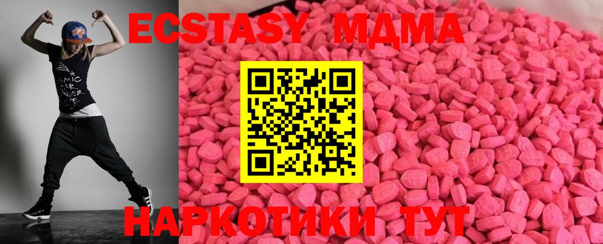 Шумерля  Ecstasy Cube  Ecstasy  сколько стоит  Экстази mix  Вход с VPN 