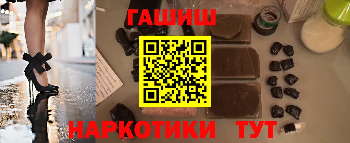 ГАШИШ Cannabis Шумерля