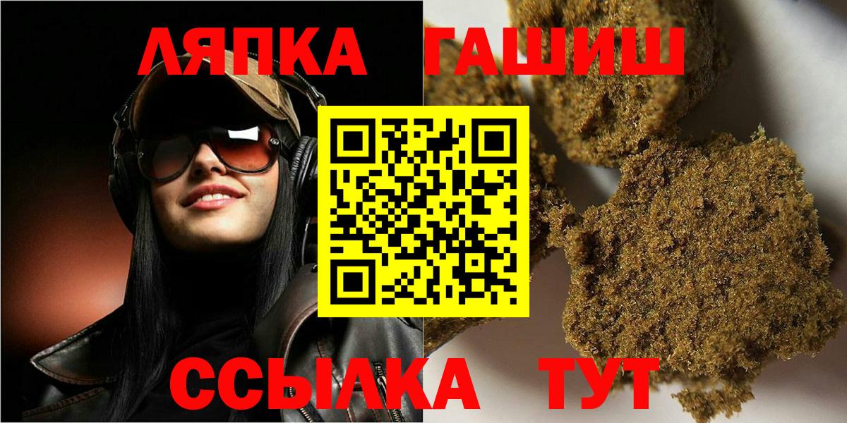 Гашиш  ГАШ Cannabis  ГАШ Cannabis  Вход с VPN  Шумерля 