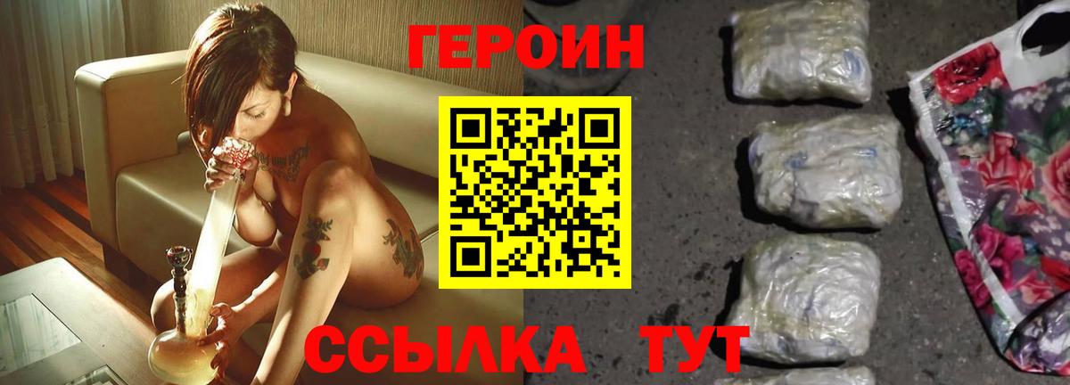 Шумерля  Героин афганец  Вход с VPN 