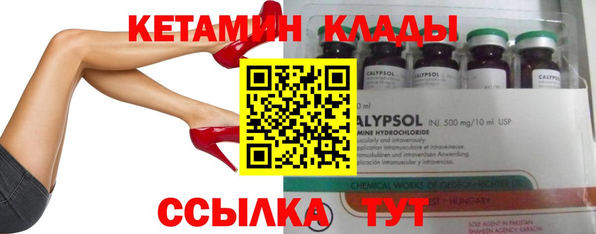 Кетамин ketamine  КЕТАМИН VHQ  Вход с VPN  маркетплейс наркотические препараты  Шумерля 