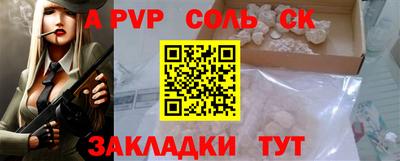 стафф Бузулук