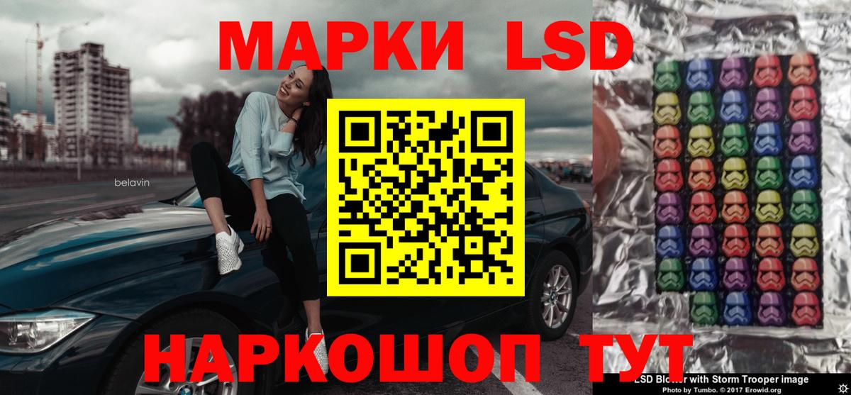 ЛСД экстази кислота Шумерля