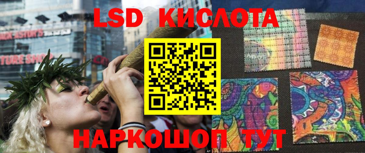 Лсд 25 экстази кислота  Вход с VPN  LSD-25 экстази ecstasy  Шумерля 