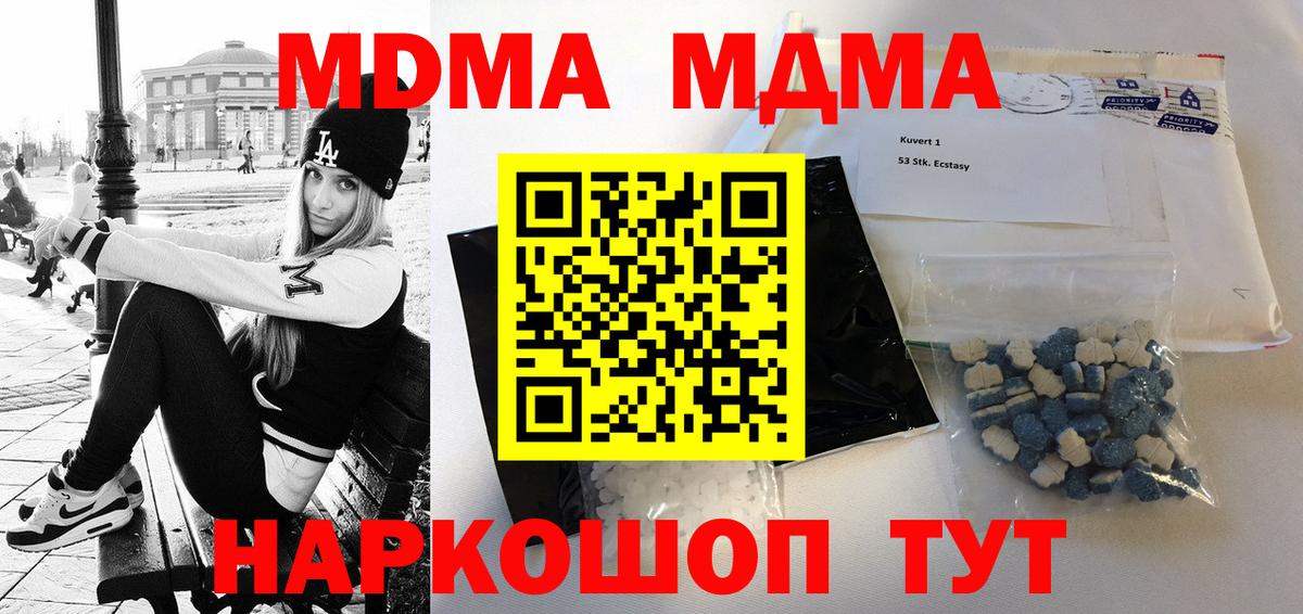 Шумерля  МДМА VHQ  MDMA VHQ  Вход с VPN 