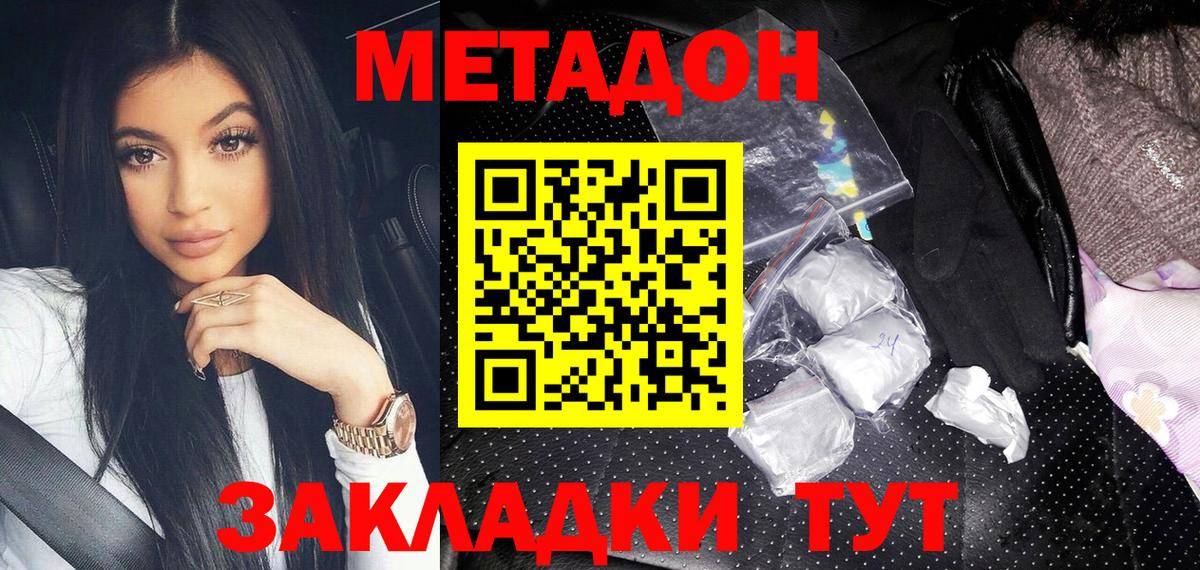 МЕТАДОН methadone  Вход с VPN  нарко площадка Telegram  Шумерля 