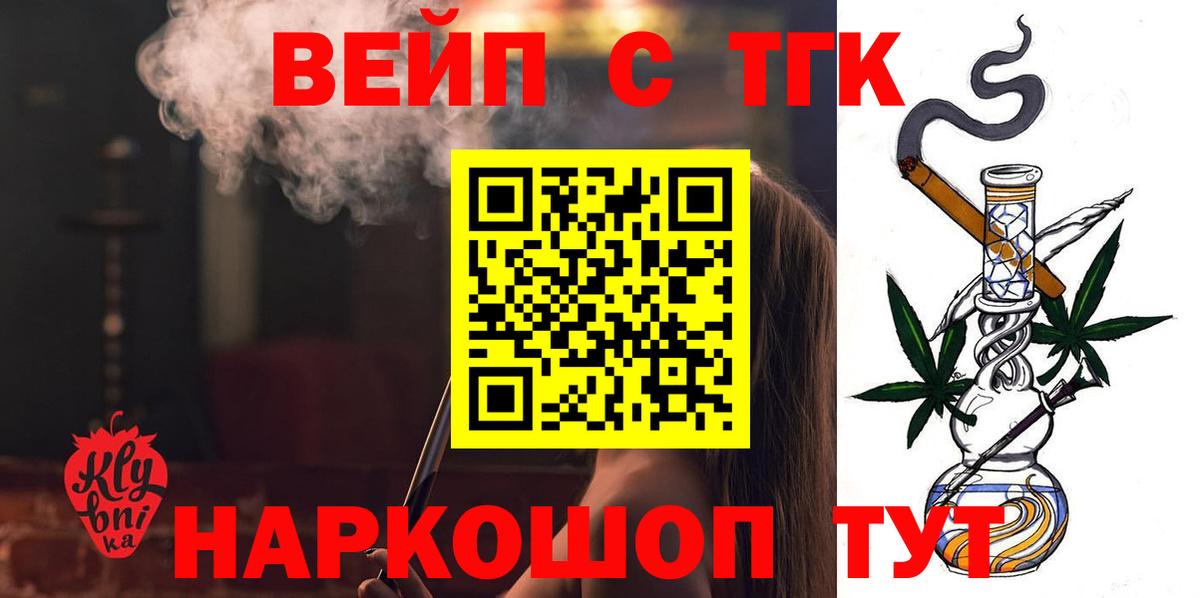 ТГК гашишное масло Шумерля